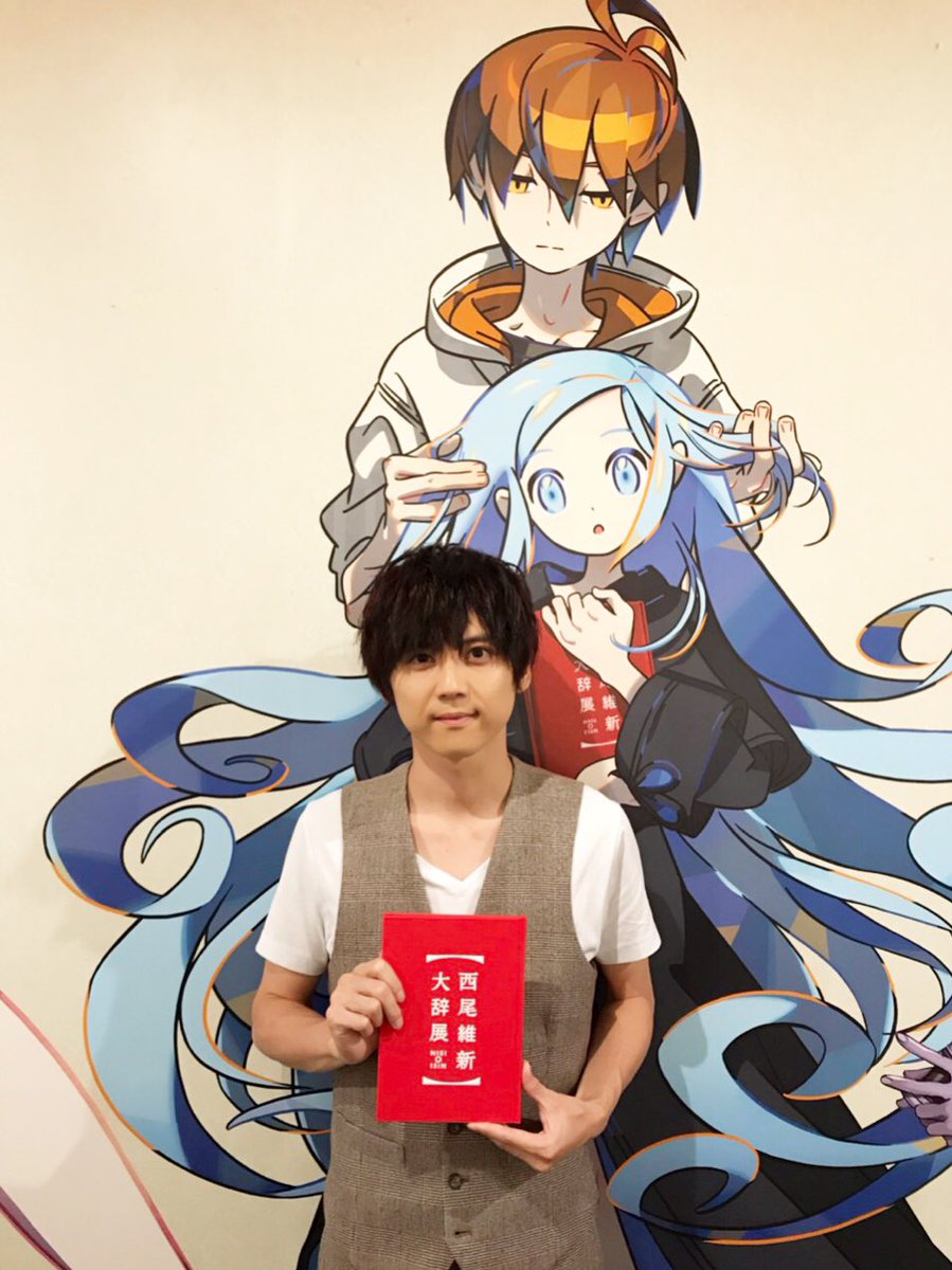 西尾維新大辞展』がついに開催！西尾維新のタイピング速度再現