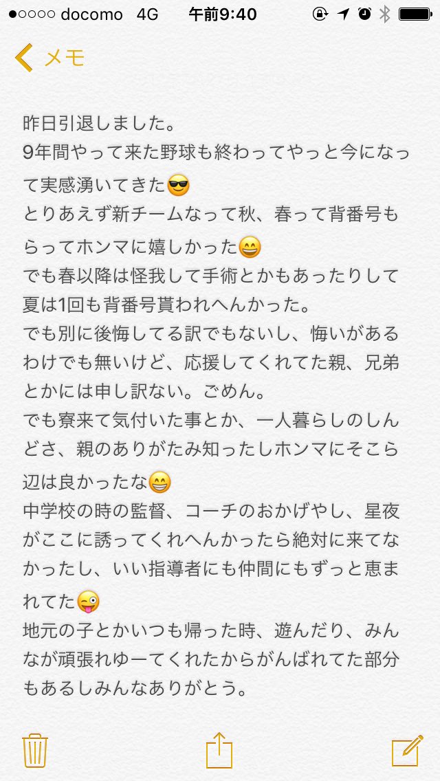 t0711_y's tweet photo. 今までありがとう😁
高校野球終わりました。
今日の夜ぐらいには大阪帰るよ😜 https://t.co/NEoTqMQqwe