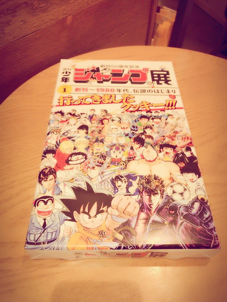 きりくきりりくおんけんばやそわか 六本木ヒルズ森ビルで開催されてる週刊少年ジャンプ展に行ってみた 外国人が多い ショップで土産を買い込んでる人も多かった 少年ジャンプ 少年jump 集英社 週刊少年jump 六本木ヒルズ
