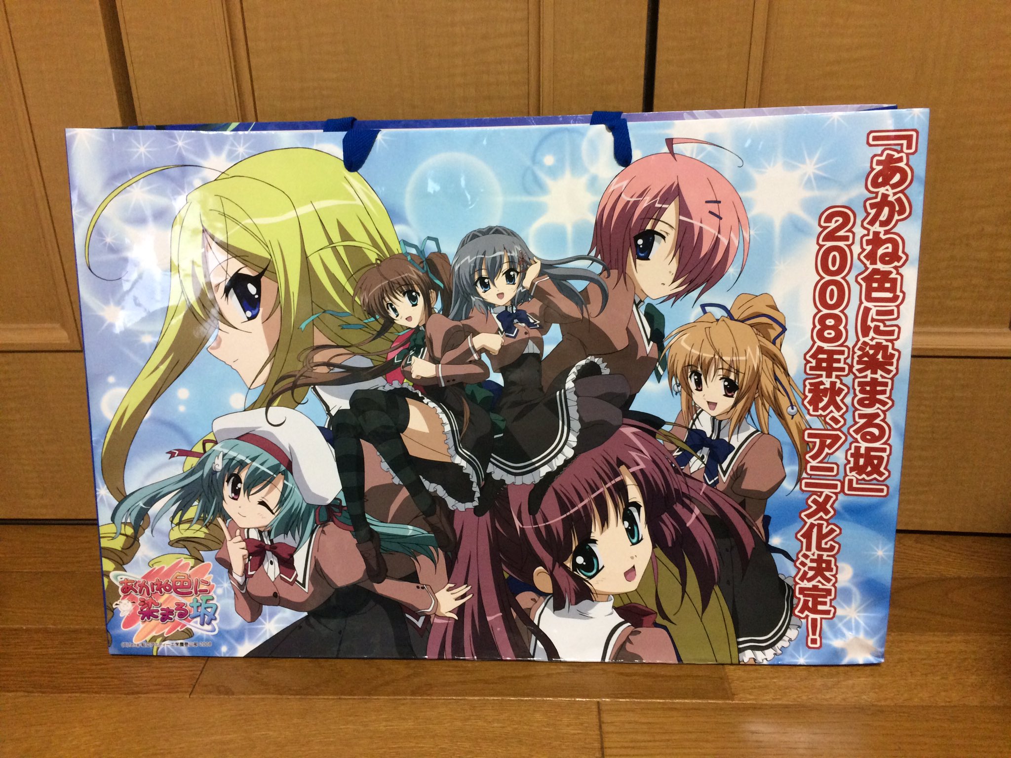 いずいずみ على تويتر あかね色に染まる坂の発売10周年記念 あか坂グッズ紹介その18 Feng C74 Summer Setショッパー Feng あかね色に染まる坂 あかね色に染まる坂pc版発売10周年 7月27日はあかね色に染まる坂の発売日 いずいずみ على تويتر あかね色に染まる坂の発売10周年記念 あか坂グッズ紹介その18 Feng C74 Summer Setショッパー Feng あかね色に染まる坂 あかね色に染まる坂pc版発売10周年 7月27日はあかね色に染まる坂の発売日