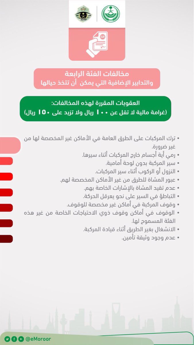 المادة 77 من نظام العمل السعودي 2014 edition