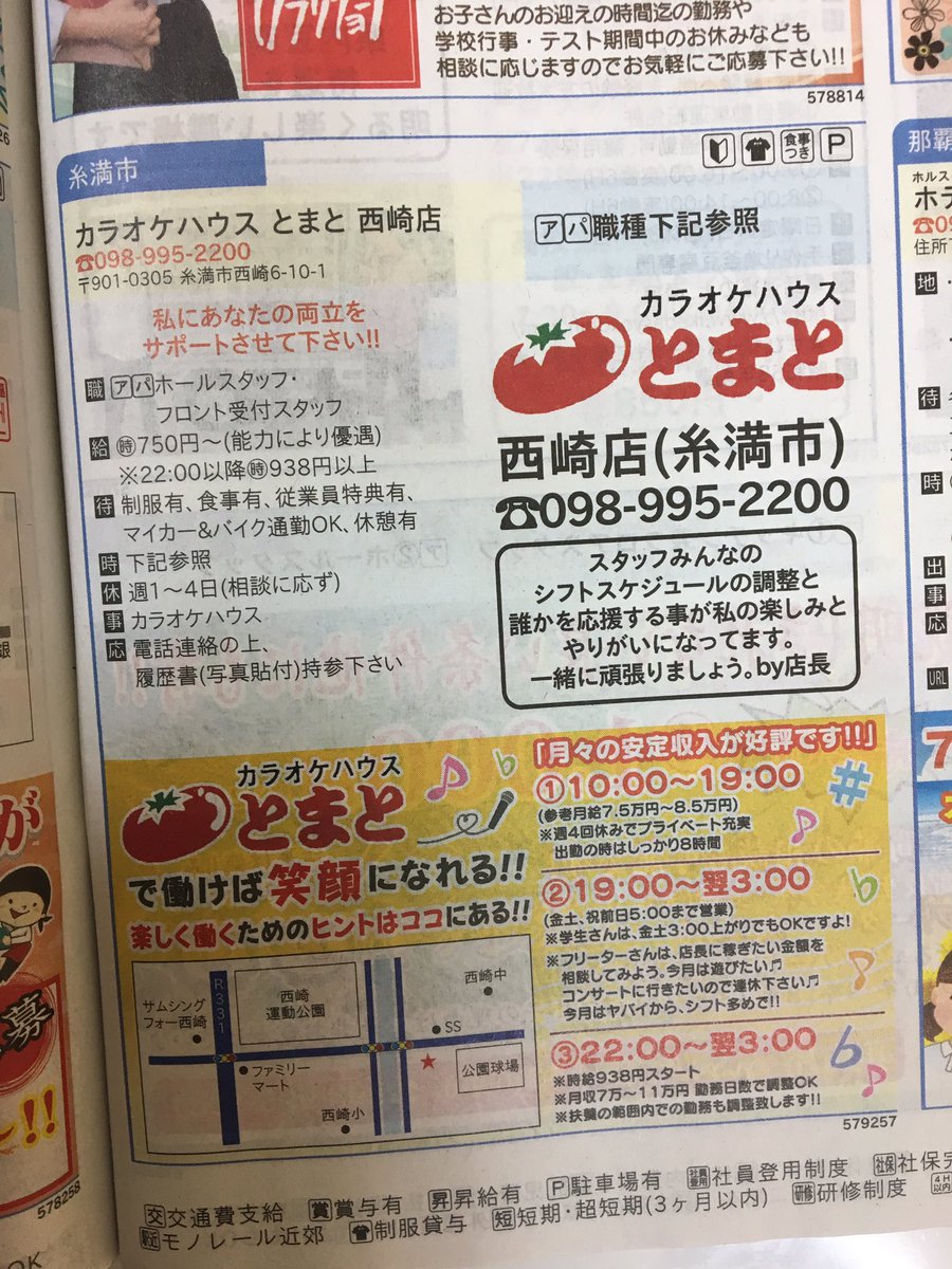 カラオケハウスとまと カラオケハウスとまと