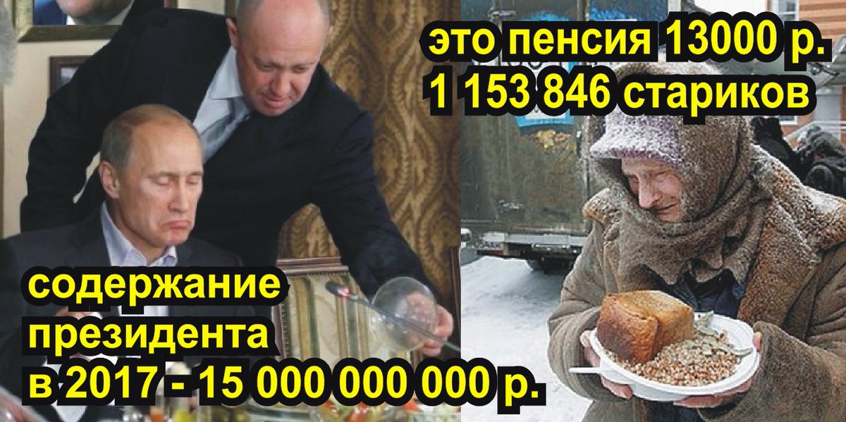 Почему нет пенсии пенсионерам. Содержание президента России.