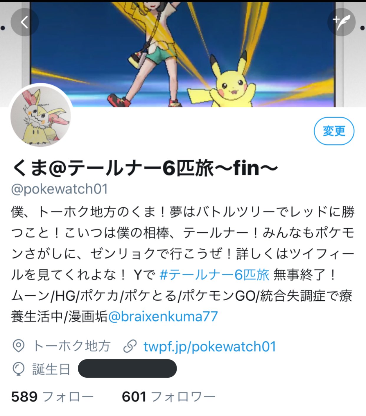 ポケスペレッドの旅 Twitter Search Twitter