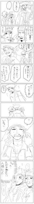 戦わない色男 