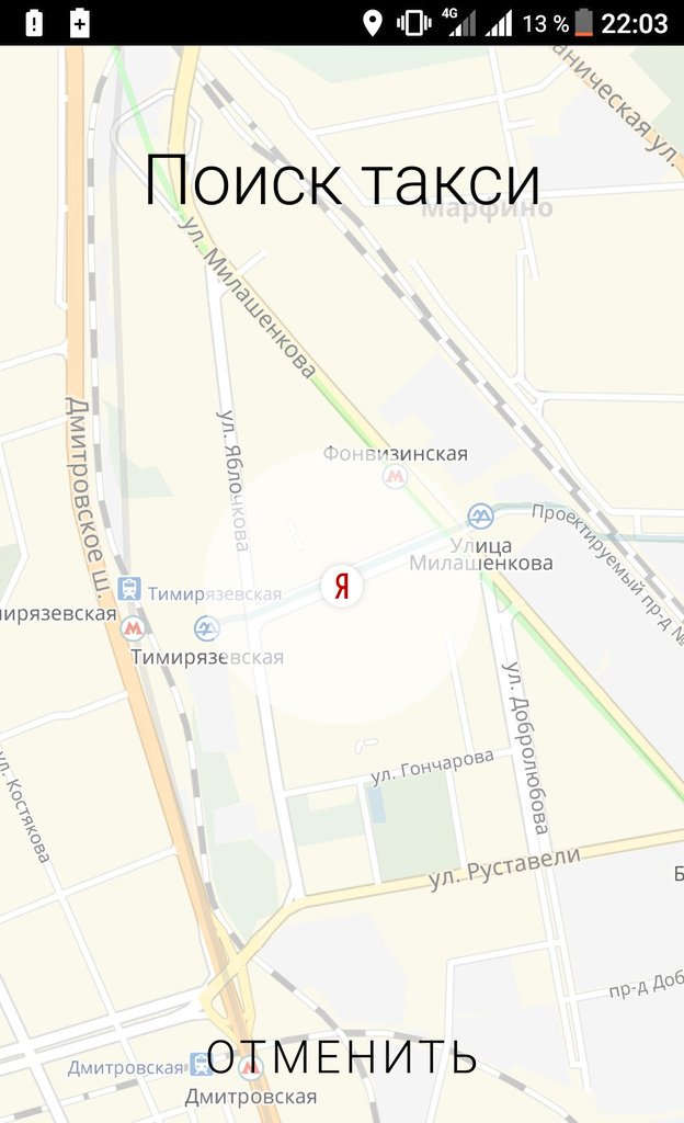 Max_Tweeter's tweet photo. @yandextaxi что у вас с приложением? Не смог вызвать машину (вечный поиск), не смог отменить этот поиск, ещё и списали 135 ₽! https://t.co/YbPCL00faX