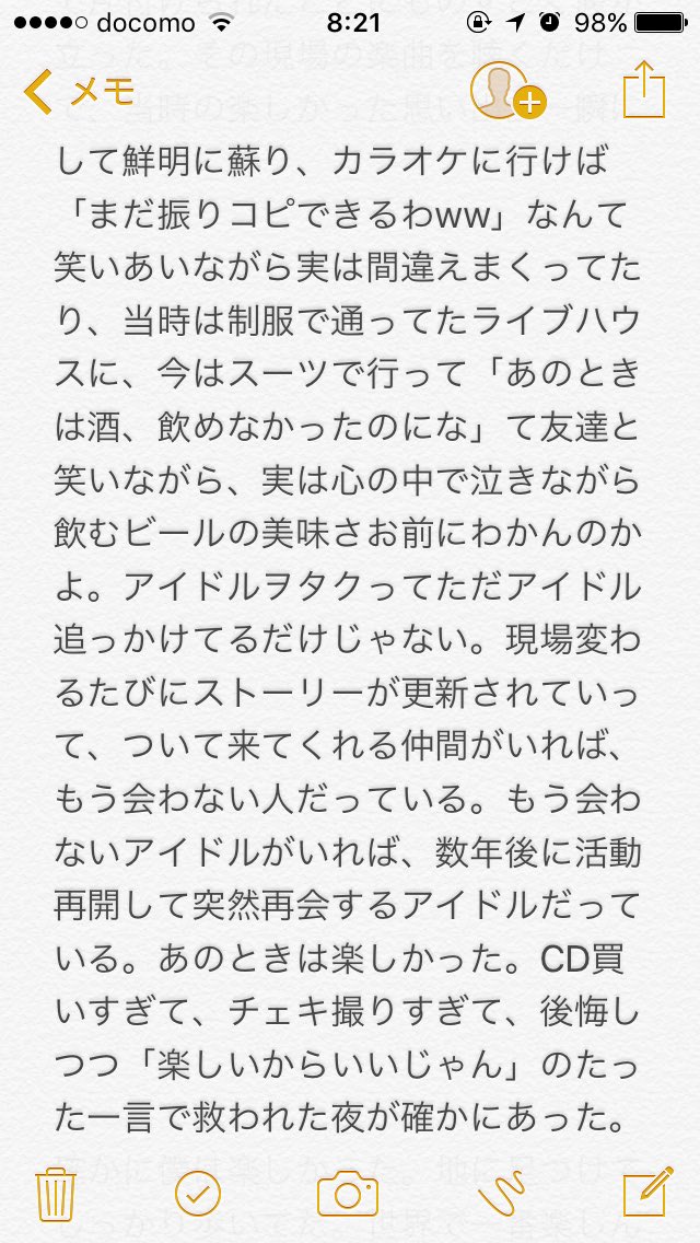 オタクな趣味でも誇りを持ってる 誰もが共感したオタクな心の叫び 話題の画像プラス