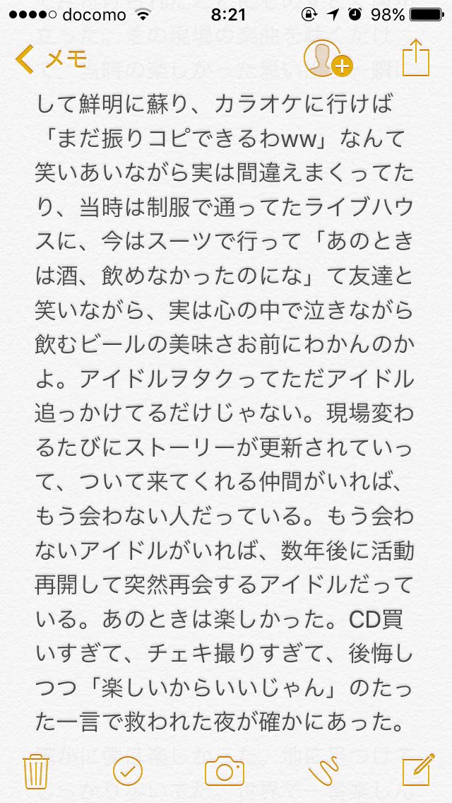 オタクな趣味でも誇りを持ってる！誰もが共感したオタクな心の叫び！