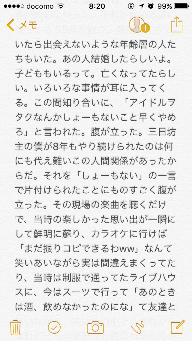 オタクな趣味でも誇りを持ってる！誰もが共感したオタクな心の叫び！