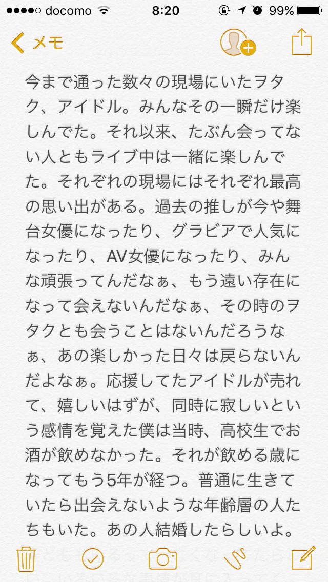 オタクな趣味でも誇りを持ってる！誰もが共感したオタクな心の叫び！