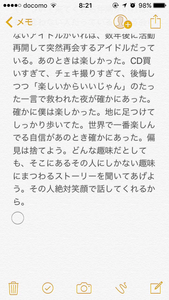 オタクな趣味でも誇りを持ってる！誰もが共感したオタクな心の叫び！