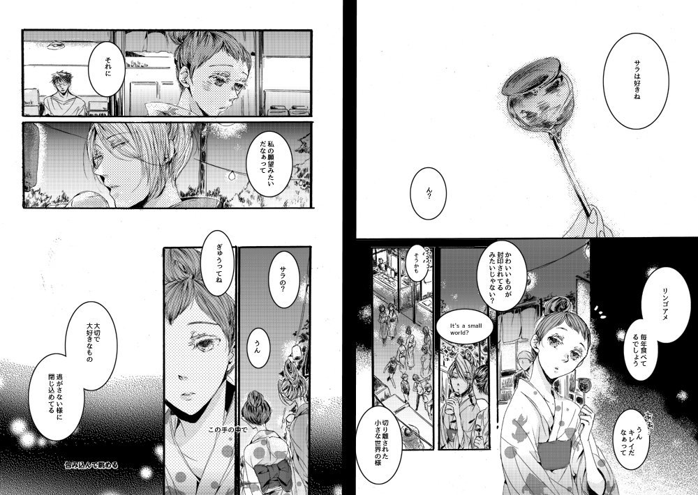 頑張ってはいます トーン貼りすぎない 合言葉 うん仔 Unco の漫画 頑張ってはいます トーン貼りすぎない 合言葉 うん仔 Unco の漫画