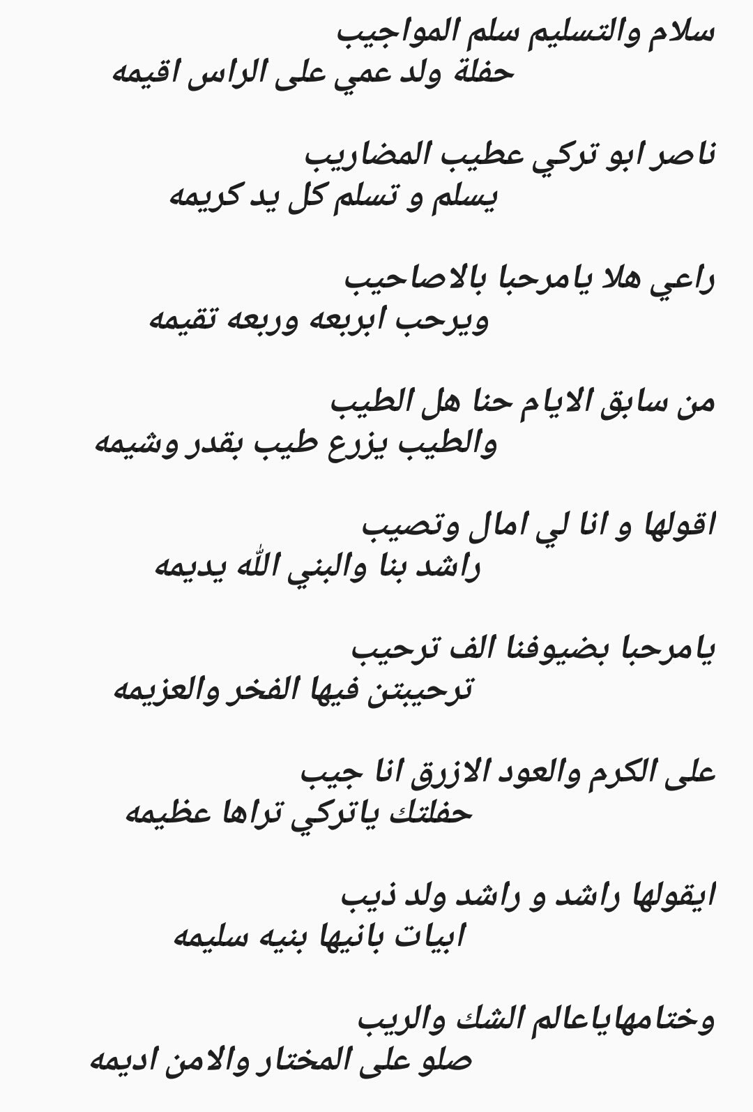 تويتر راشد السلمي Rashed Alsulami على تويتر قصيدة ترحيبيه لي في زواج ولد عمي تركي بن ناصر عبدالجبار المريني الله يوفقه ويسعده يارب أفراح قبيلة المرنه Https T Co 7hhs4xhpeo