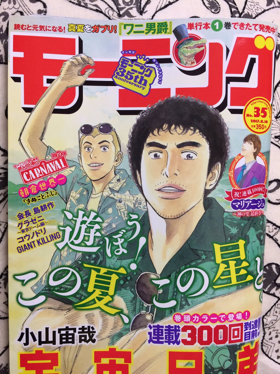 愛しのアニマリア 岡田卓也 Horizon Ok さんの漫画 23作目 ツイコミ 仮