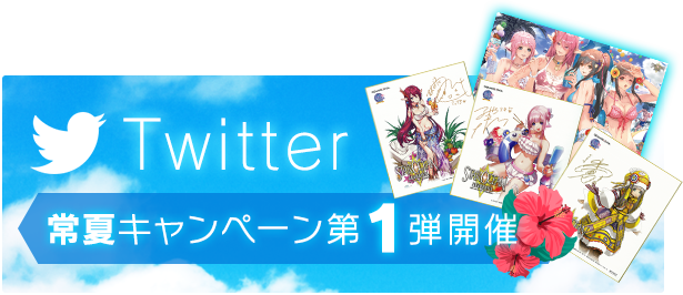 SO_SQEX's tweet photo. 【Twitter常夏キャンペーン第1弾】 
フォロー&amp;RTで生天目仁美さん、東山奈央さん、小倉唯さんのサイン色紙、あきまん氏ポスターを抽選でプレゼント！ゲーム内では紋章石1万個配布カムバックキャンペーンも開催！ 詳細⇒https://t.co/JtH4uX1Ajh　#アナムネシス https://t.co/zaBmkVOmRg