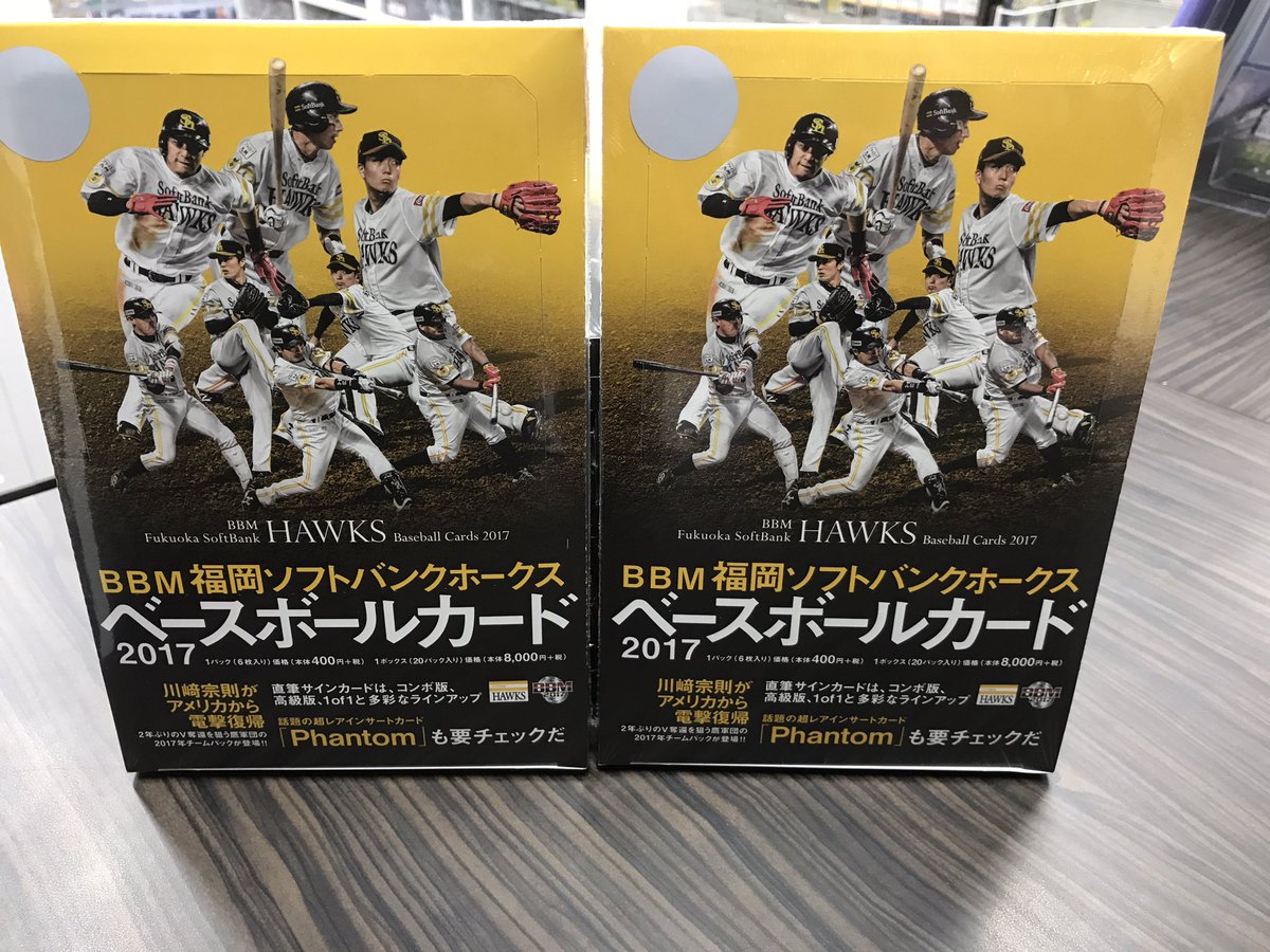 O Xrhsths Mint仙台店 Sto Twitter プロ野球 m17 福岡ソフトバンクホークス 入荷しました 柳田や内川はもちろん 仙台育英高校出身の上林誠知も収録 プロ野球 ソフトバンク 楽天 O Xrhsths Mint仙台店 Sto Twitter プロ野球 m17 福岡ソフトバンクホークス 入荷しました 柳田や内川はもちろん 仙台育英高校出身の上林誠知も収録 プロ野球 ソフトバンク 楽天