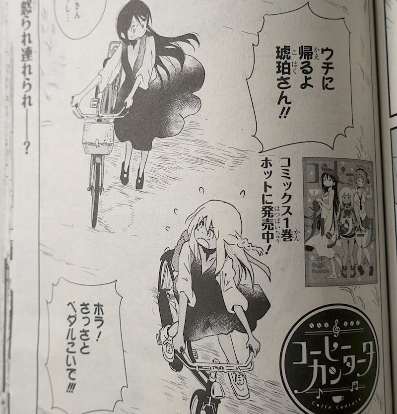 本日(7/27)発売の電撃マオウに『コーヒー・カンタータ』第8話載っています。コーヒー淹れたり自転車乗ったりしますが、自転車は原稿がもりもり遅れる絵描きごろしと知りました危険!豆知識!よろしくです〜! 