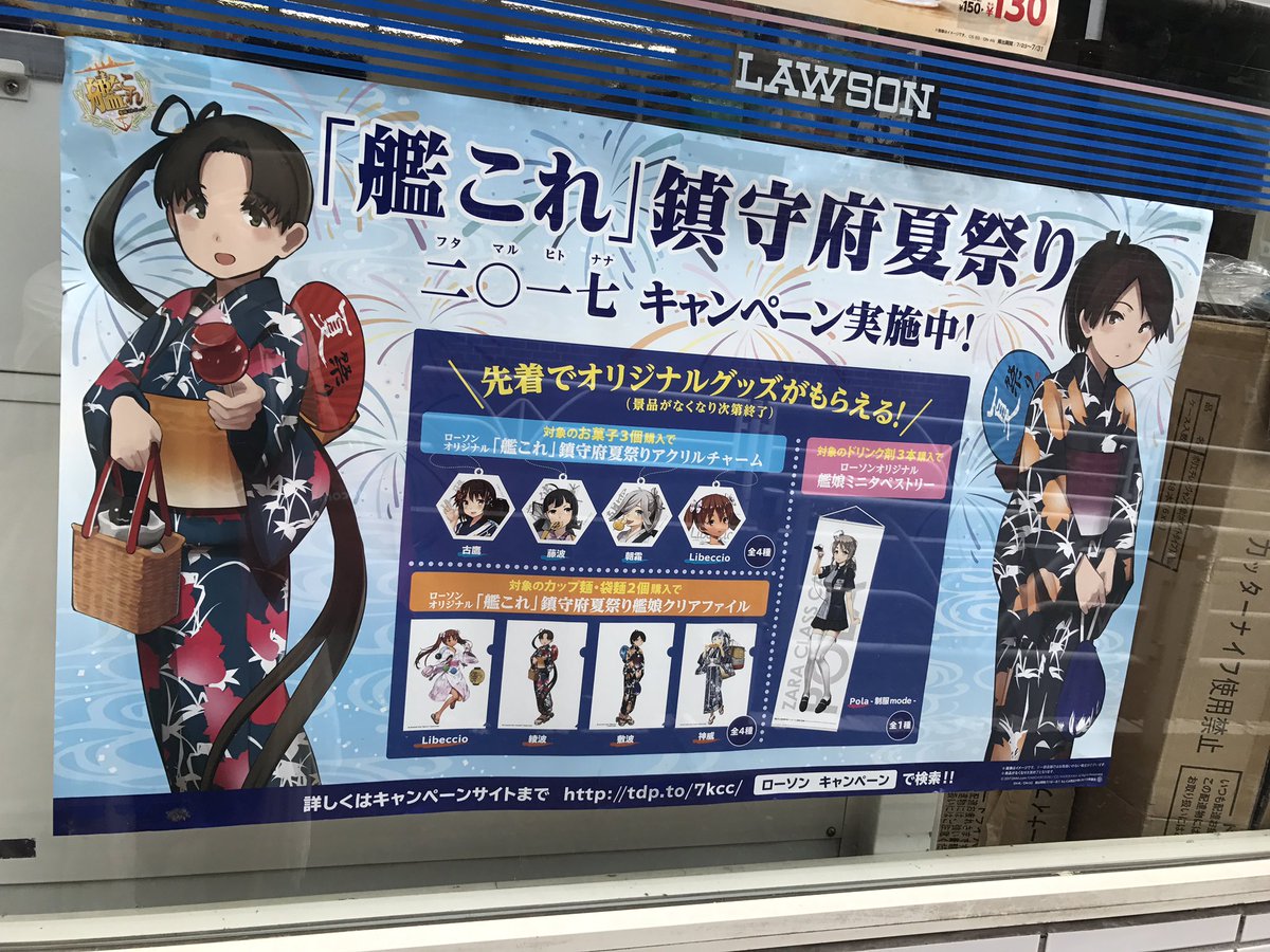 東山奈央 オフィシャル え え 綾波敷波 いつの間に こんな可愛いことに 外国人の 店員さんに頑張って 艦これ キャンペーン 艦これ って伝えたけど ナクナリマシタ とのことで 轟沈 完全に出遅れました D せめてうちの子たちを撮っ 東山奈央 オフィシャル え え 綾波敷波 いつの間に こんな可愛いことに 外国人の 店員さんに頑張って 艦これ キャンペーン 艦これ って伝えたけど ナクナリマシタ とのことで 轟沈 完全に出遅れました D せめてうちの子たちを撮っ
