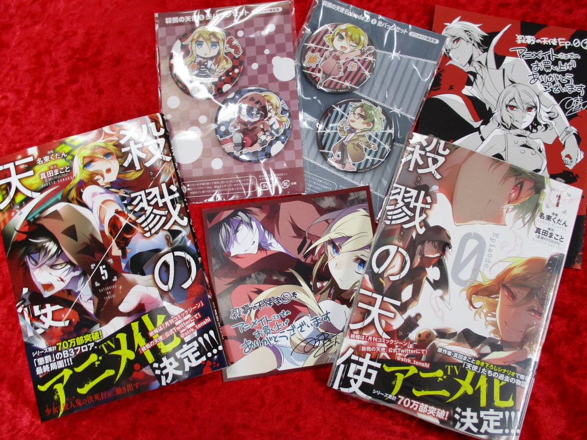 書籍入荷情報】本日「#殺戮の天使 5巻」が入荷しましたアツ！「殺戮の