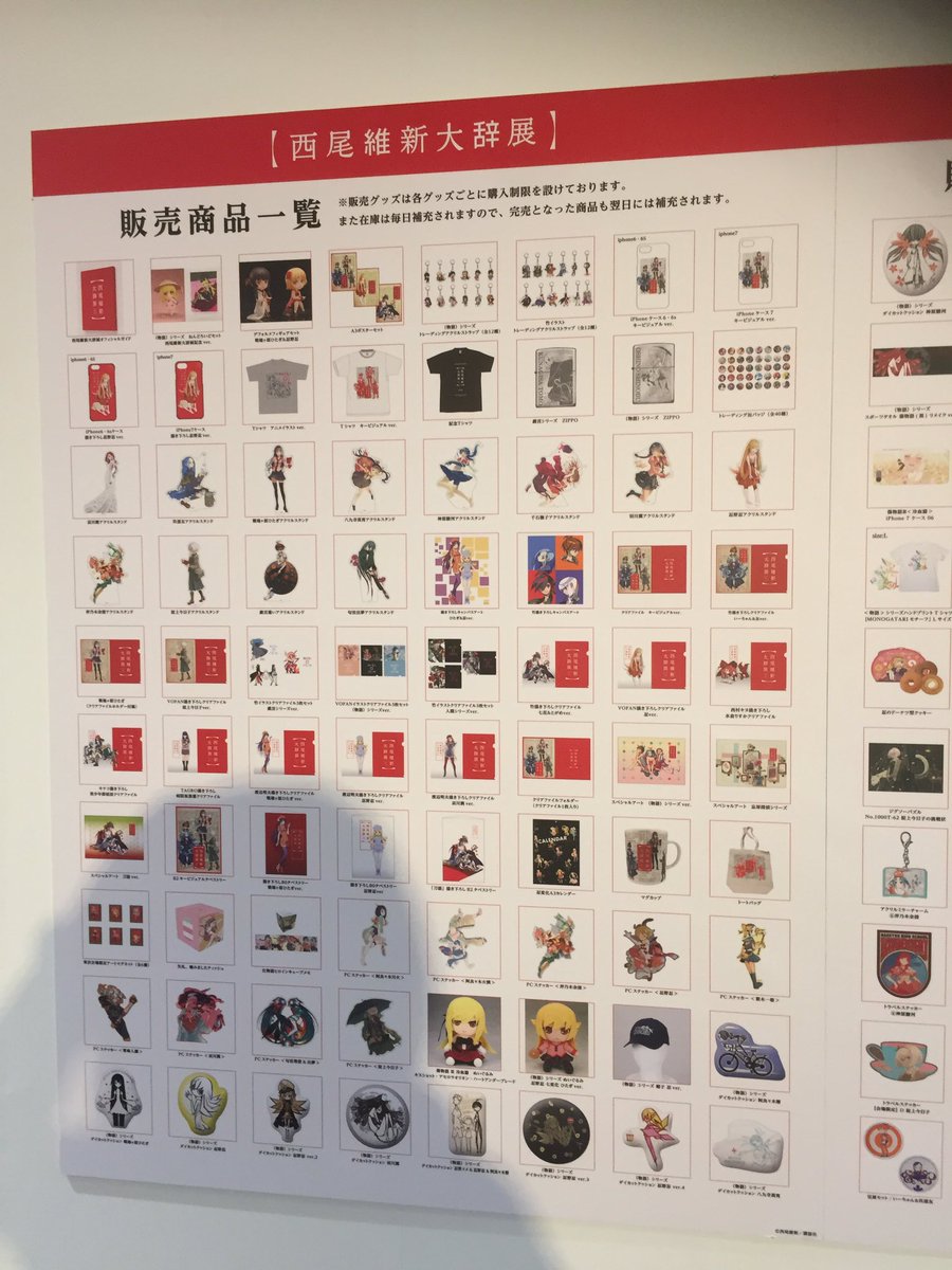 西尾維新大辞展』がついに開催！西尾維新のタイピング速度再現