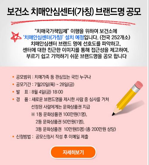 sdmdementia's tweet photo. https://t.co/MIQWk7q5F7 #보건소#치매#치매안심#치매지원센터#치매국가책임제#공모 https://t.co/LgxF0er7gN