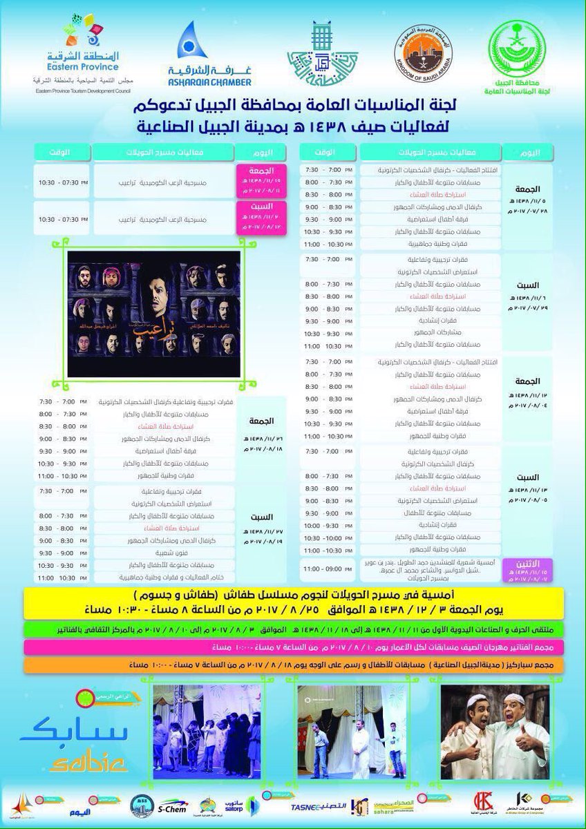 Gby101's tweet photo. #صيف_الجبيل_يجمعنا https://t.co/gFHfOmUayQ