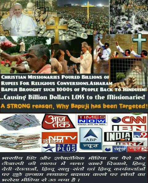 $गोपी$ (@aumgopi) on Twitter photo <a href="/OmHDL/">🚩Bɧąɠव། 🚩</a> @HTmind <a href="/MUMBlr1/">Mahila Utthan Mandal</a> <a href="/AshramBlr/">Ashram Bengaluru🛕</a> @AsaramBapuJi <a href="/AshramJodhpur/">Ashram Jodhpur</a> <a href="/AshramHaridwar/">AshramHaridwar</a> <a href="/AshramVadodara/">Ashram Vadodara</a> <a href="/ashramnashik/">Ashram Nasik</a> <a href="/AshramRajkot/">Ashram Rajkot</a> <a href="/AshramGaushala/">Sant Shri Asharamji Bapu Gaushala</a> <a href="/ashramcanada/">Ashram Canada</a> <a href="/AshramSgr/">Ashram Sagar</a> <a href="/VapiAshram/">🚩Sant Shri Asharamji Gurukul-Ashram Vapi🚩</a> <a href="/AshramGzb/">Ashram Ghaziabad</a> <a href="/TruthRoars/">The Rebel</a> <a href="/nirmpandey/">JSWF President निर्मला पाण्डेय</a> <a href="/manisha3_/">Manisha Yadav</a> <a href="/imkeshav07/">Keshav Raj</a> @patel2701 <a href="/Nalini_om/">🕉️Nalini🚩Patel🕉️</a> @manishaParaswa2 @pujapanda5 <a href="/PharmacistLata/">💕Hemlata goplani💕</a> <a href="/PatilSuha/">Suhasini</a> <a href="/ps9800423/">Priyanka Sharma</a> @shreya17march <a href="/biren419/">biৰেन</a> <a href="/Micky27Sa/">Sanjit Ghosh</a> <a href="/nk2srivishnu/">Nishant Kumar</a> <a href="/BhavanUtreja/">Bhavan Utreja % भावन उतरेजा %</a> <a href="/usha_omji/">BIG QUESTION</a> <a href="/UrsShweta/">Shweta Badgujar</a> <a href="/yogi_tonge/">Yogesh Tonge</a> <a href="/kushum_rawat/">Kushum Rawat</a> <a href="/PatelrRoshni/">Roshni patel</a> <a href="/RanglaniAnju/">Anju Ranglani</a> <a href="/goyalrajeshri/">Rajeshri Anil Goyal</a> <a href="/AvniMittal2/">Renu Mittal</a> <a href="/NitaRoy14/">Nita Roy</a> <a href="/MakwanaBM/">MN🚩</a> <a href="/Dinesh_B5/">।।मी मराठी।।</a> <a href="/nkmalav98/">नन्द किशोर मालव</a> <a href="/ranavinita2/">नारायण</a> <a href="/ONeeti/">नीति</a> @NS_K776 <a href="/nisha_7om/">निशा राजेश शर्मा</a> भारतीय #MoneyMindedMedia #मीडिया_देश_की_आफत
विदेशी फंडों से मिशनरियों के इशारों पे चलने वाली कठपुतली है।
@sapna_panda <a href="/Im_Reetu/">सनातनी 🚩</a> <a href="/im_Mahiii/">ᎷåHᎥḭ̶̃i™</a> <a href="/OmHDL/">🚩Bɧąɠव། 🚩</a> @HTmind <a href="/MUMBlr1/">Mahila Utthan Mandal</a> <a href="/AshramBlr/">Ashram Bengaluru🛕</a> @AsaramBapuJi <a href="/AshramJodhpur/">Ashram Jodhpur</a> <a href="/AshramHaridwar/">AshramHaridwar</a> <a href="/AshramVadodara/">Ashram Vadodara</a> <a href="/ashramnashik/">Ashram Nasik</a> <a href="/AshramRajkot/">Ashram Rajkot</a> <a href="/AshramGaushala/">Sant Shri Asharamji Bapu Gaushala</a> <a href="/ashramcanada/">Ashram Canada</a> <a href="/AshramSgr/">Ashram Sagar</a> <a href="/VapiAshram/">🚩Sant Shri Asharamji Gurukul-Ashram Vapi🚩</a> <a href="/AshramGzb/">Ashram Ghaziabad</a> <a href="/TruthRoars/">The Rebel</a> <a href="/nirmpandey/">JSWF President निर्मला पाण्डेय</a> <a href="/manisha3_/">Manisha Yadav</a> <a href="/imkeshav07/">Keshav Raj</a> @patel2701 <a href="/Nalini_om/">🕉️Nalini🚩Patel🕉️</a> @manishaParaswa2 @pujapanda5 <a href="/PharmacistLata/">💕Hemlata goplani💕</a> <a href="/PatilSuha/">Suhasini</a> <a href="/ps9800423/">Priyanka Sharma</a> @shreya17march <a href="/biren419/">biৰেन</a> <a href="/Micky27Sa/">Sanjit Ghosh</a> <a href="/nk2srivishnu/">Nishant Kumar</a> <a href="/BhavanUtreja/">Bhavan Utreja % भावन उतरेजा %</a> <a href="/usha_omji/">BIG QUESTION</a> <a href="/UrsShweta/">Shweta Badgujar</a> <a href="/yogi_tonge/">Yogesh Tonge</a> <a href="/kushum_rawat/">Kushum Rawat</a> <a href="/PatelrRoshni/">Roshni patel</a> <a href="/RanglaniAnju/">Anju Ranglani</a> <a href="/goyalrajeshri/">Rajeshri Anil Goyal</a> <a href="/AvniMittal2/">Renu Mittal</a> <a href="/NitaRoy14/">Nita Roy</a> <a href="/MakwanaBM/">MN🚩</a> <a href="/Dinesh_B5/">।।मी मराठी।।</a> <a href="/nkmalav98/">नन्द किशोर मालव</a> <a href="/ranavinita2/">नारायण</a> <a href="/ONeeti/">नीति</a> @NS_K776 <a href="/nisha_7om/">निशा राजेश शर्मा</a> भारतीय #MoneyMindedMedia #मीडिया_देश_की_आफत
विदेशी फंडों से मिशनरियों के इशारों पे चलने वाली कठपुतली है।
@sapna_panda <a href="/Im_Reetu/">सनातनी 🚩</a> <a href="/im_Mahiii/">ᎷåHᎥḭ̶̃i™</a>