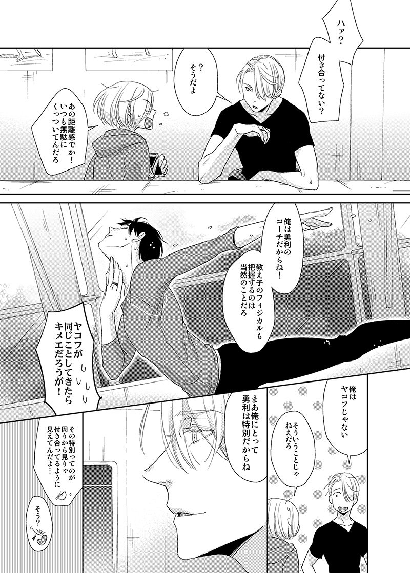 夏コミ新刊「Love & Life2」サンプルUPしました~!
・pixiv→https://t.co/55PgzTiOW1
・書店(虎の穴)→https://t.co/uhXcW3oNqV