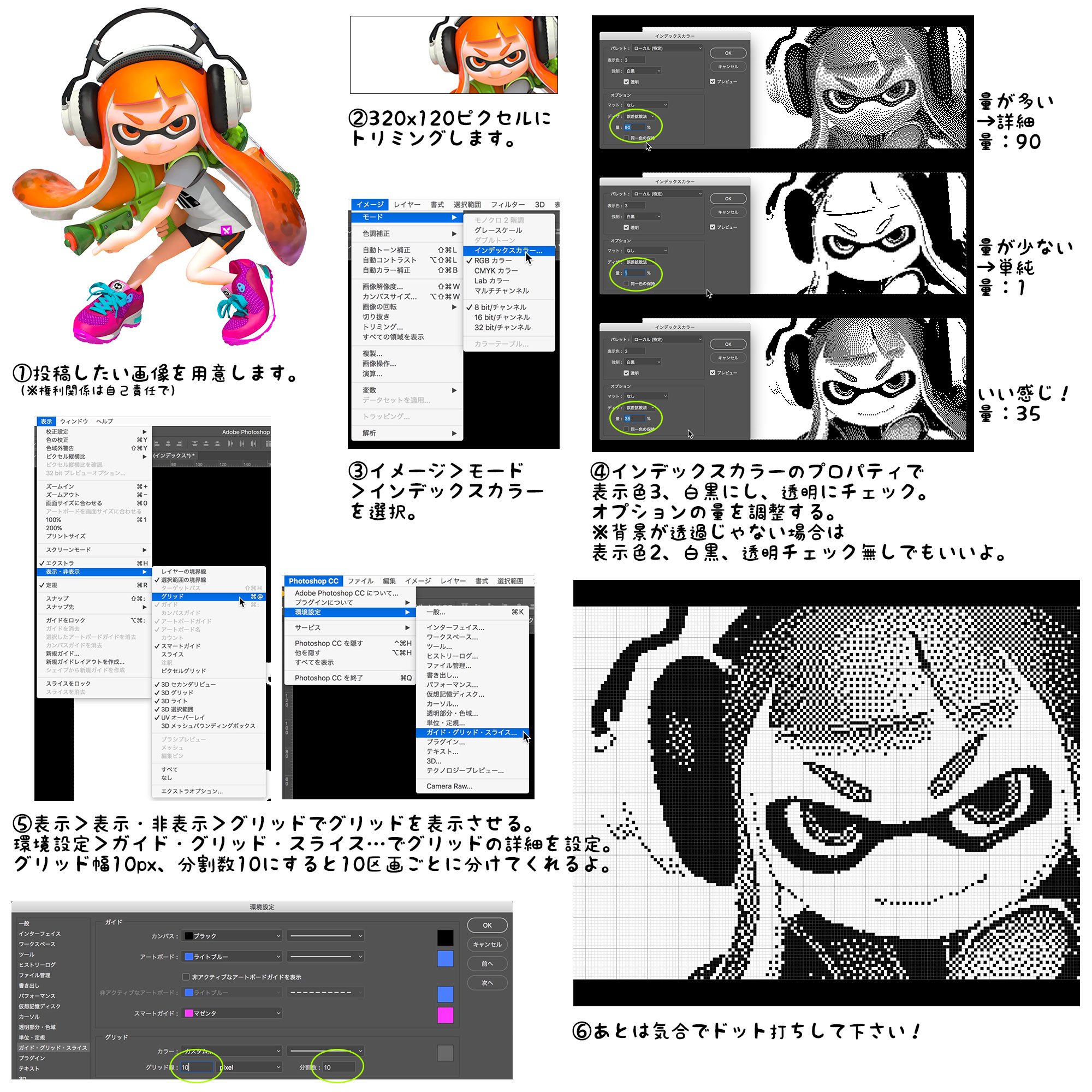 澤田圭 キャラクターデザイナー 指やペンだけじゃなく 十字キーで1マスずつ描けるようになったことで流行ってるリアル絵 実際に打つのは気が遠くなる作業やけど とりあえずphotoshopで見本にする為の白黒絵の作り方をまとめたよ Splatoon2 スプラトゥーン2 澤田圭 キャラクターデザイナー 指やペンだけじゃなく 十字キーで1マスずつ描けるようになったことで流行ってるリアル絵 実際に打つのは気が遠くなる作業やけど とりあえずphotoshopで見本にする為の白黒絵の作り方をまとめたよ Splatoon2 スプラトゥーン2