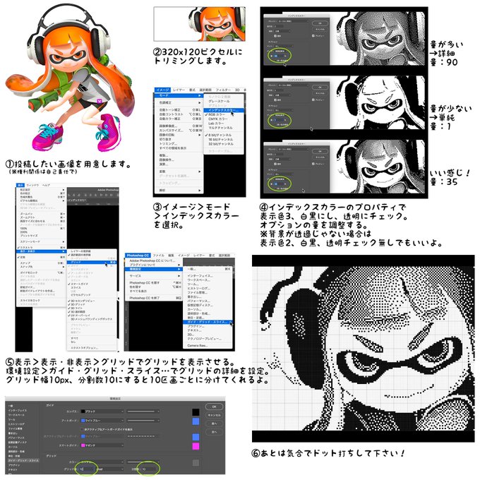 スプラトゥーン2からドット打ちが可能に 過熱したイラスト投稿はいよいよ危険な領域へと突入する 日本人が凄すぎると世界中からは驚きの声 ついラン