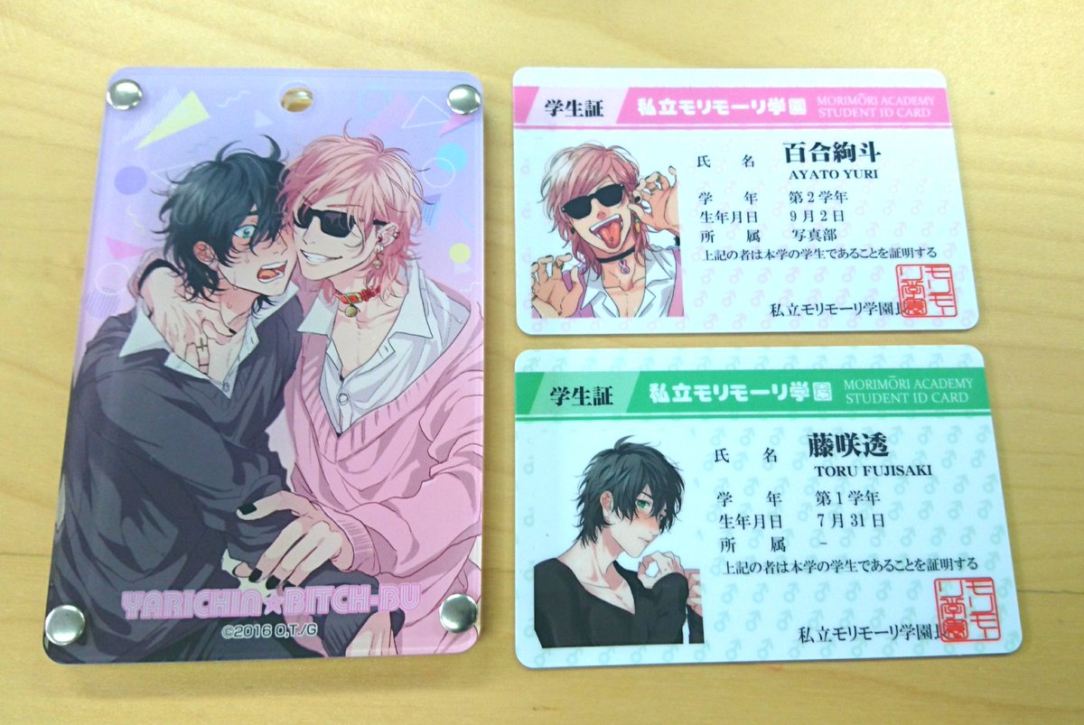 ヤリチン☆ビッチ部 百合絢斗 藤咲透 ジミー まとめ売り