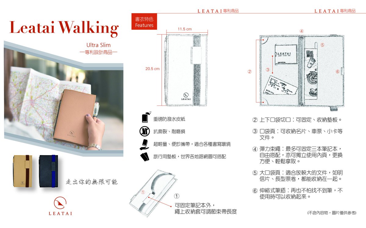 Leatai_TW's tweet photo. Our new product!
#leataiwalking #leatai #planner #stationery #文房具 #theguidebook #usersguide https://t.co/y2MIsFjCZc