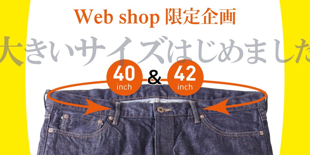Japanbluejeans's tweet photo. あの人気モデルからWEB限定BIGサイズ登場!!!
https://t.co/em2iwk9K9s
#ハイテーパード #JBWEB #オンライン #WEB #限定 #BIGサイズ #40in #42in #JAPANBLUEJEANS https://t.co/SPJrTC8Cuf