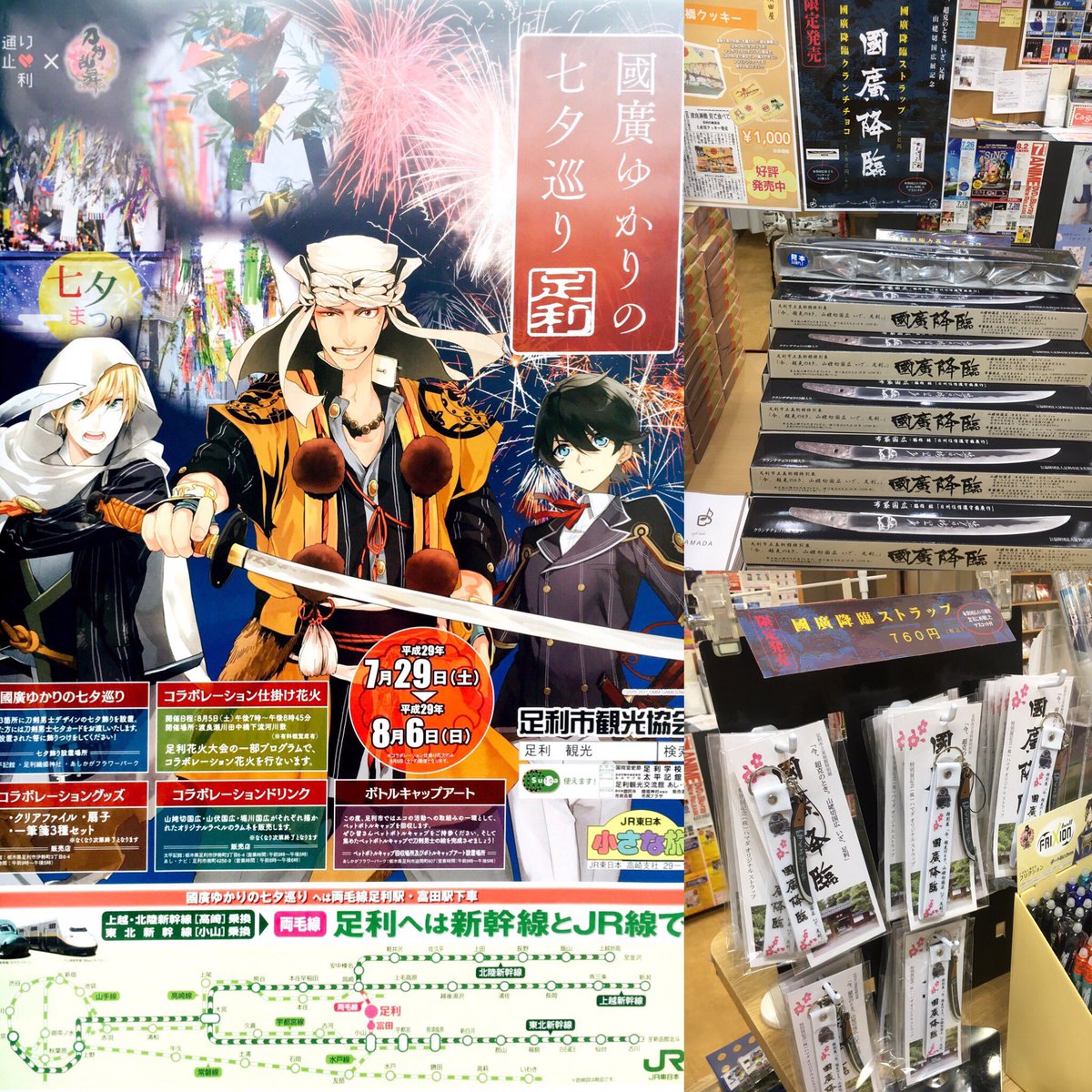 浜田陽一 頑張ろう人類 Twitterissa 本日はあしかがフラワーパークに