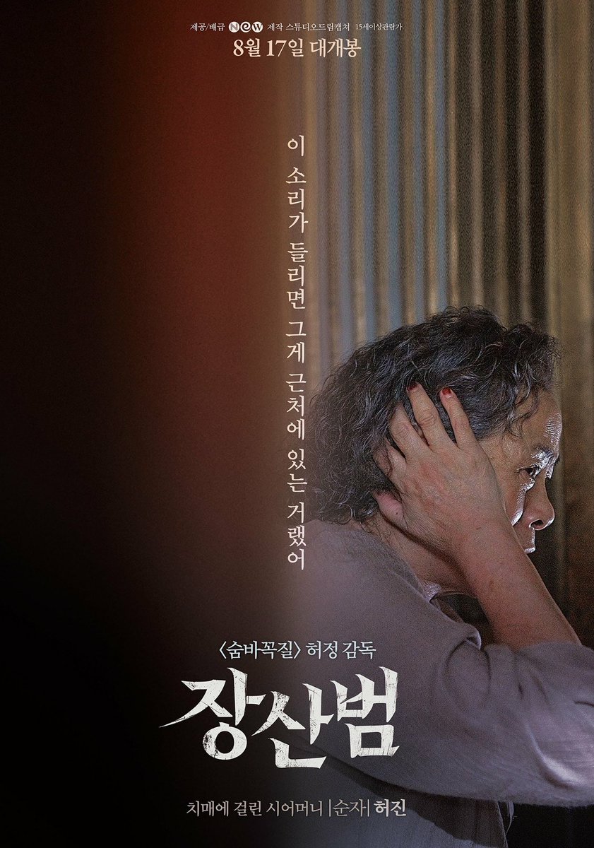 염정아, 박혁권 주연 공포영화 #장산범 캐릭터 포스터 4종 http://buff.ly/2uZ1thyTranslate post