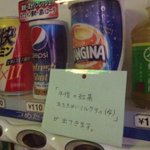 何この自販機w突っ込みどころが山ほどある自販機がやばいw