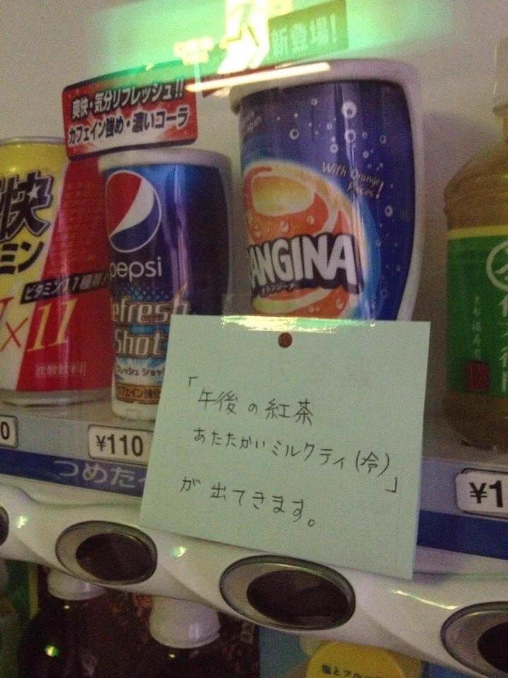 何この自販機ww突っ込みどころが山ほどある自販機がやばいww