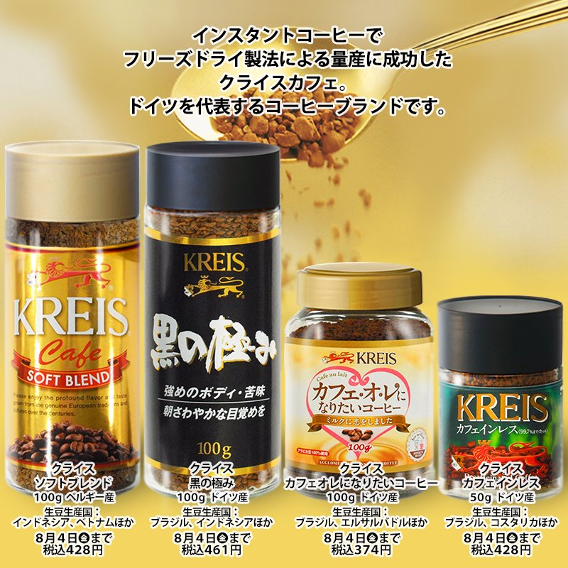 ジュピターコーヒー公式 On Twitter お湯をそそぐだけで香りも風味もよみがえるフリーズドライ製法 食品を急速に冷凍し およそマイナス４０度ぐらいだそうです 真空状態で乾燥させる 水分をなくす 方法です クライスカフェは フリーズドライ製法で