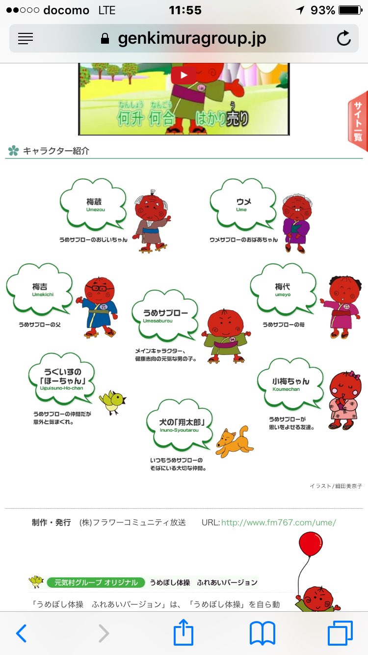 うめぼしのうた Twitter Search Twitter