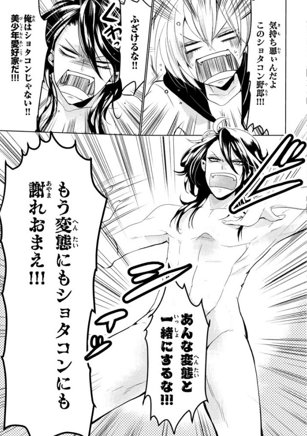 櫻日和鮎実 連載中 Di Twitter 天使と半ズボン１話 完 続きは電子書籍で販売中です 16ページ 全10話 格安で2話ずつ買えるからとってもお得 全裸は全裸のまま当たり前に居続けます おかげで心身強くなっていく 美少年天使たちです