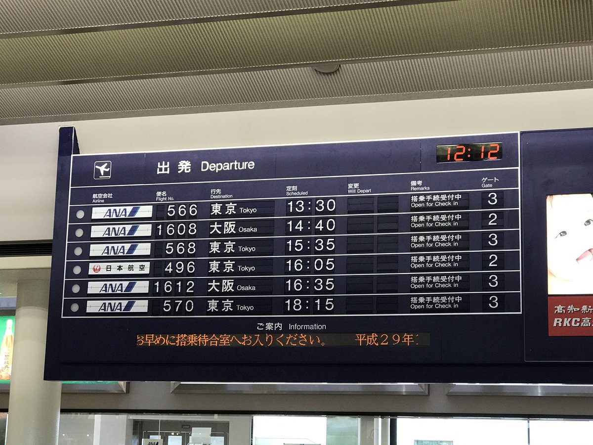 creativelab's tweet photo. 東京へ‼️ https://t.co/ZauM4MKWj3