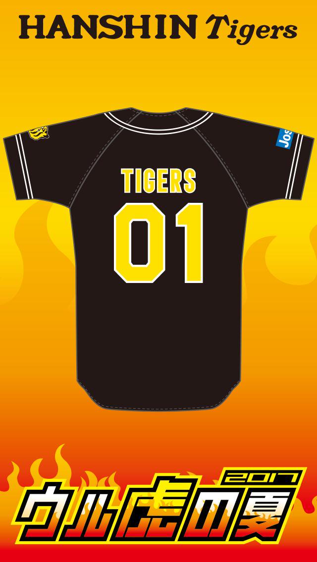 阪神タイガース公式サイト実況速報担当 スマホに Snsアイコンに スマホ サイト会員限定 好きな名前と背番号でウル虎の夏オリジナルユニ壁紙作れるで T Co 8mlhckq7fo Hanshin Tigers 阪神 タイガース ウル虎の夏 T Co Lgbwvdggr9 阪神タイガース公式サイト実況速報担当 スマホに Snsアイコンに スマホ サイト会員限定 好きな名前と背番号でウル虎の夏オリジナルユニ壁紙作れるで T Co 8mlhckq7fo Hanshin Tigers 阪神 タイガース ウル虎の夏 T Co Lgbwvdggr9