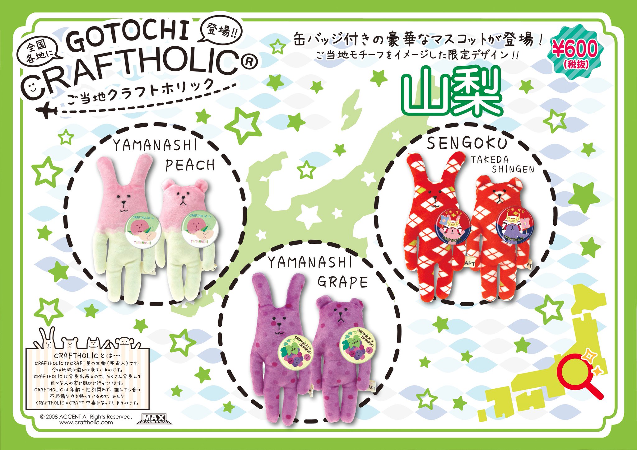 ご当地クラフトホリック　ラブ　まとめ売り 71tqwCEXTGL._UF350,350_QL50_.jpg