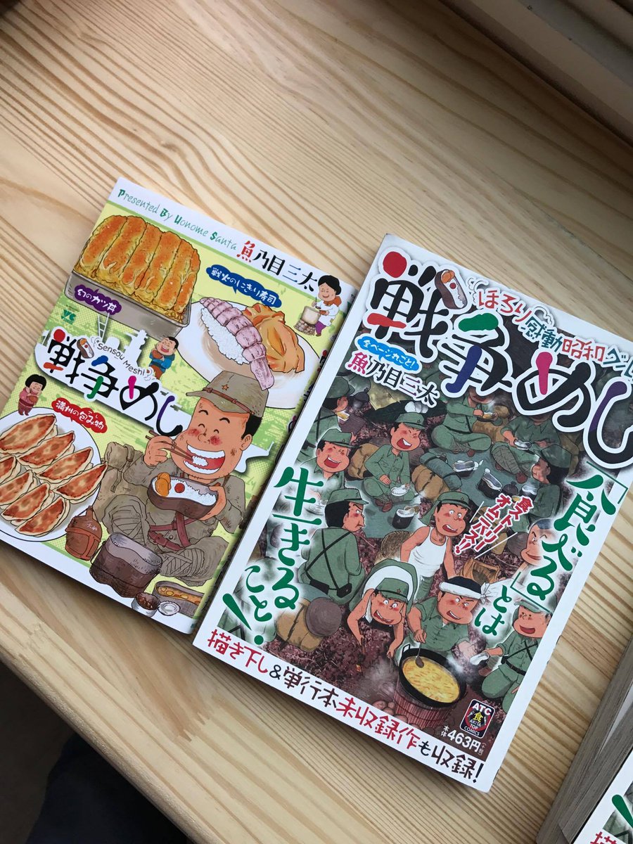 ②
このコンビニ本が
既刊１～3巻にくらべましてどこが
すごいか少しプレゼンします。
①単行本よりも大きいA5サイズでさらに
　1巻よりもボリューム大です！

続きます⇒ 