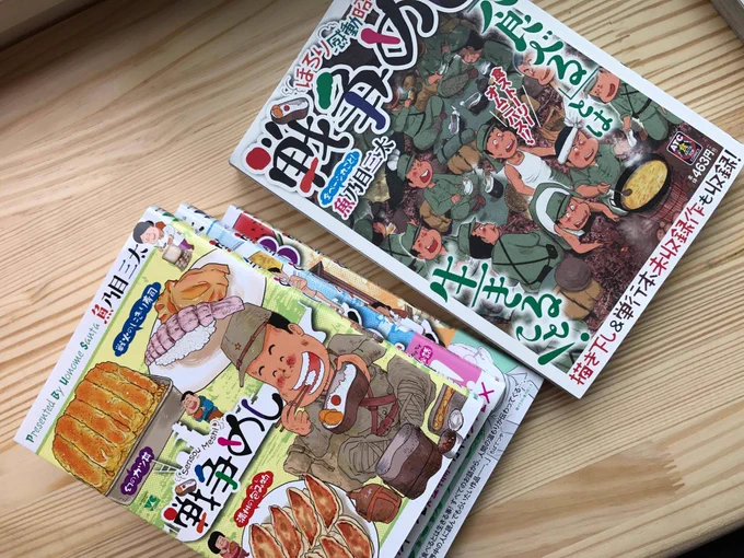 ④コンビニ本のためにおまけページを描きおろしました。
⑤最大のポイント！単行本よりも安い！
　なんと463円＋税！
僕は見つけたら買うつもりです(^▽^)
旅のお供にいかがでしょうか？

どうぞよろしくお願いいたします。

アマゾ… 