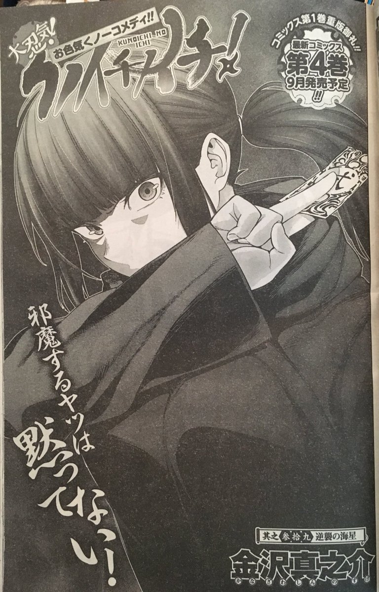 金沢真之介 オットマン Koikanazawa さんのマンガ 17作目 ツイコミ 仮 金沢真之介 オットマン Koikanazawa さんのマンガ 17作目 ツイコミ 仮