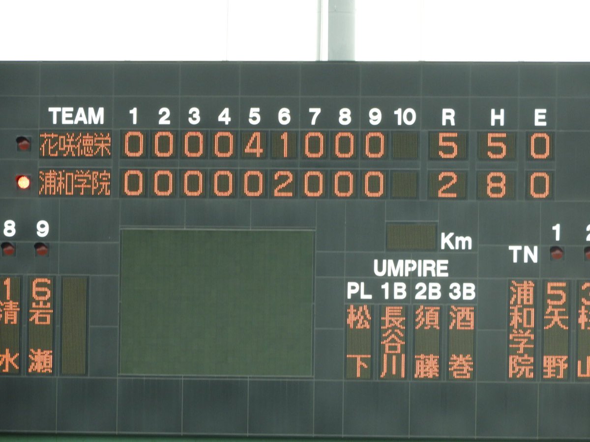 Chikoukyu's tweet photo. 選手権埼玉大会 決勝
試合終了
花咲徳栄5-2浦和学院

徳栄 000 041 000 ＝5 H5 E0
浦学 000 002 00x ＝2 H8 E0

勝った花咲徳栄は3年連続5度目の優勝！おめでとう！！！ https://t.co/N1lZDsQKXe