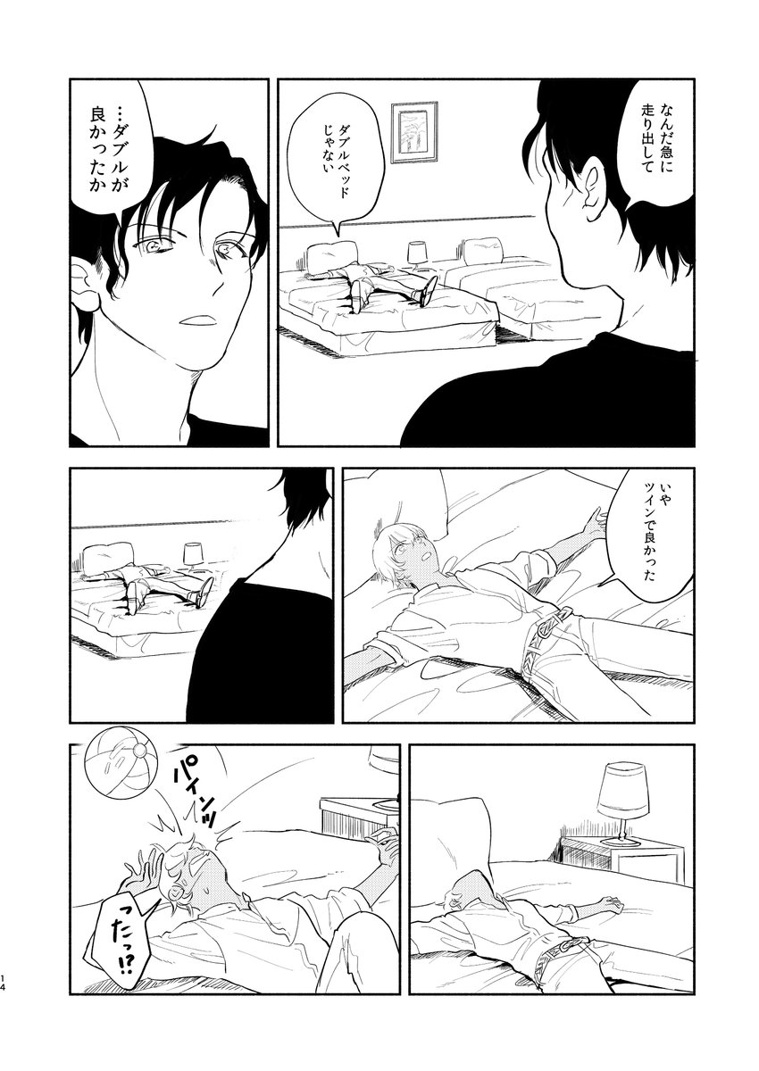 ラブギブ3 沖縄本新刊サンプル② 