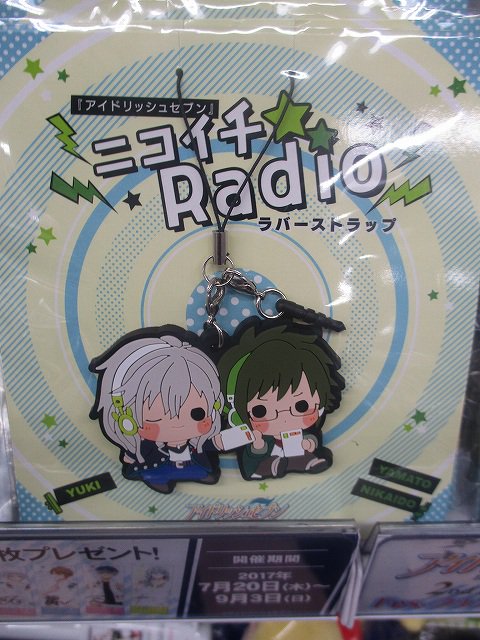商品情報】アイドリッシュセブン「ニコイチRadio ラバーストラップ」が 