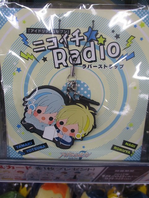 商品情報】アイドリッシュセブン「ニコイチRadio ラバーストラップ」が 